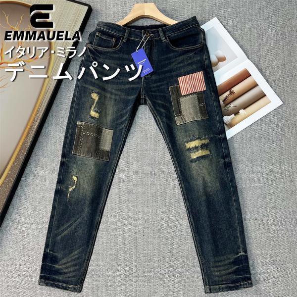 デニムパンツ EU製 Emmauela ミラノ発 パッチワーク ダメージ ヴィンテージ加工 ボトムス スキニー ロングパンツ ジーンズ ズボン デニム パンツ