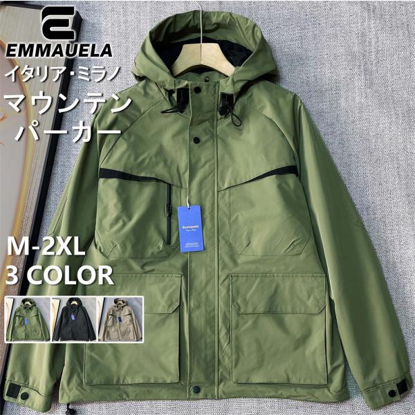 20%OFF マウンテンパーカー ジャケット EU製 Emmauela ミラノ発 防風 保温 シンプル 多機能 コート ブルゾン アウター アウトドア スポーツウェア カジュアル