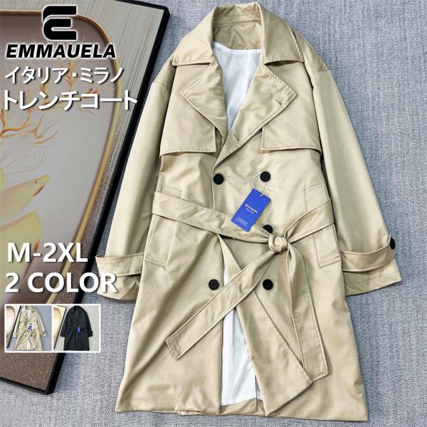 20%OFF トレンチコート EU製 Emmauela ミラノ発 快適 カッコイイ ロング丈 ベルト付 シンプル ジャケット チェスターコート Pコート ステンカラーコート