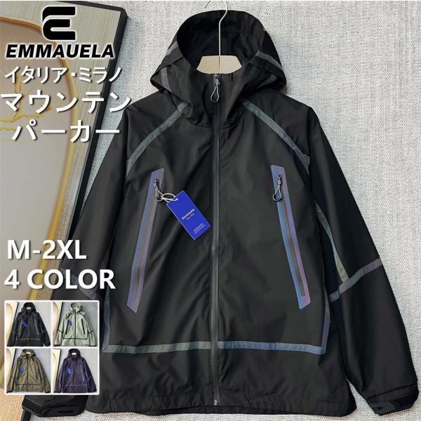 20%OFF マウンテンパーカー ジャケット EU製 Emmauela ミラノ発 防風 保温 多機能 ゆったり コート ブルゾン アウター アウトドア スポーツウェア カジュアル