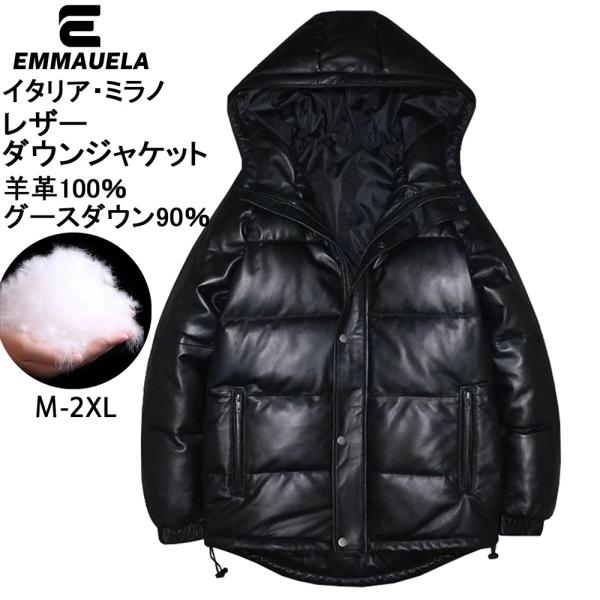 20%OFF レザー ダウンジャケット EU製 Emmauela イタリア ミラノ発 羊