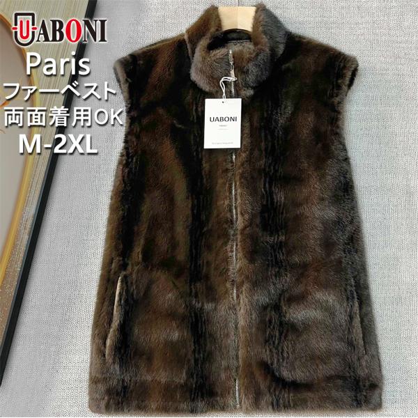 20%OFF ファーベスト EU製 Uaboni Paris フランス ミンク混 防寒 ソフト モコモコ 無地 リバーシブル 2way 両面着可能 毛皮 毛皮ベスト コート ファーコート