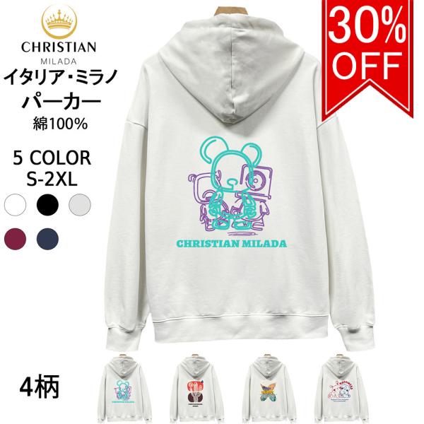 30%OFF パーカー EU製 christian milada ミラノ発 綿100％ 柔らかい 防寒 クマ・ロボット柄 トップス カットソー スウェット プルオーバー 長袖 冬