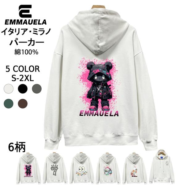 パーカー EU製 Emmauela ミラノ発 綿100％ 快適 個性 クマ 長袖 カットソー スウェット トップス フーディ メンズ レディース カップル 秋冬
