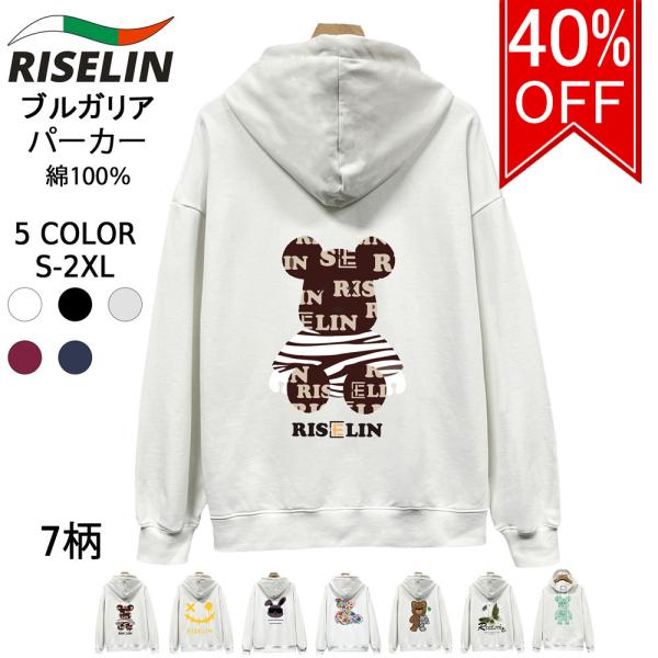 40%OFF パーカー ヨーロッパ製 RISELIN 綿100％ 面白 長袖 カットソー スウェット トップス プルオーバー フーディ メンズ レディース カップル