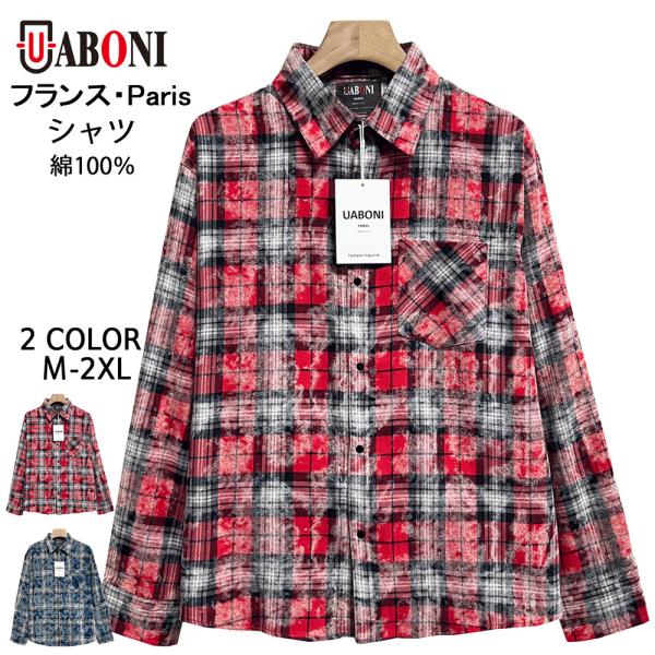 20%OFF シャツ 長袖 EU製 Uaboni Paris ユアボニ パリ発 個性 通気 チェック柄 ゆったり ライトアウター 開襟シャツ カジュアル トップス 通勤 通学 メンズ
