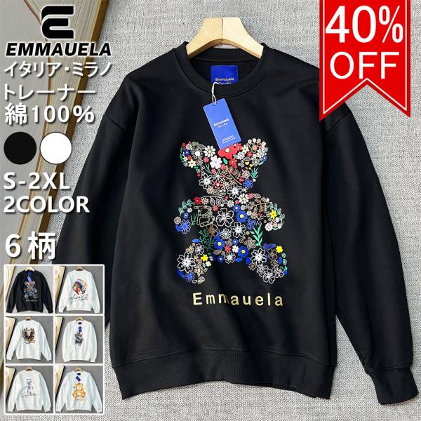 40%OFF トレーナー 長袖 EU製 Emmauela ミラノ発 綿100% クマ柄 花柄 可愛い 遊び心 ゆったり アメカジ トップス プルオーバー 長袖Tシャツ ロンT カップル