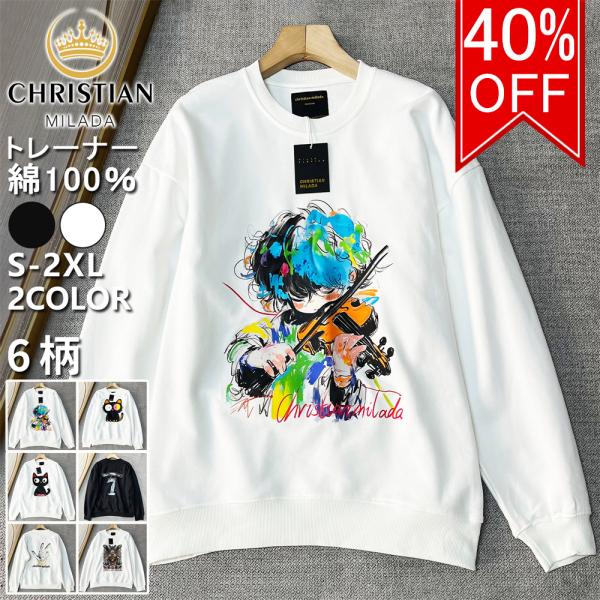 40%OFF トレーナー 長袖 EU製 christian milada ミラノ発 綿100% 保温 バイオリン 可愛い ゆったり スウェット トップス プルオーバー 長袖Tシャツ