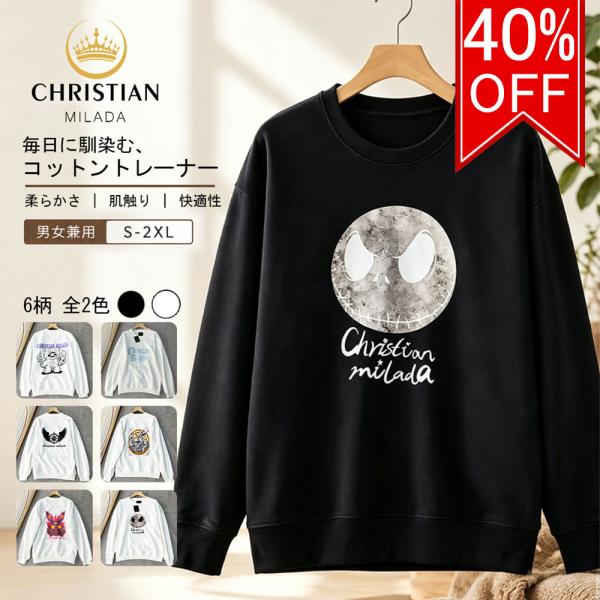 40%OFF トレーナー 長袖 EU製 christian milada ミラノ発 綿100％ 保温 面白 ゆったり アメカジ カットソー スウェット トップス プルオーバー 長袖Tシャツ