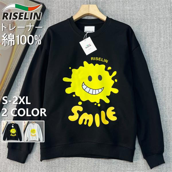 40%OFF トレーナー 長袖 ヨーロッパ製 RISELIN 綿100％ 柔らか 保温 スマイル 笑顔柄 面白い ゆったり スウェット トップス プルオーバー カジュアル