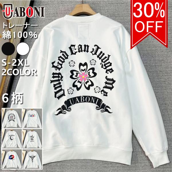 30%OFF トレーナー 長袖 EU製 Uaboni Paris ユアボニ 綿100％ 柔らか 保温 桜柄 花柄 ゆったり アメカジ トップス プルオーバー ロンT 男女兼用 カジュアル