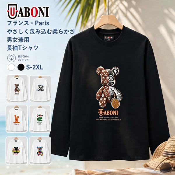 20%OFF 長袖Tシャツ EU製 Uaboni ユアボニ パリ発 綿100% 保温 桜柄 クマ柄 カジュアル ゆったり カットソー トップス プルオーバー トレーナー ロンT 男女兼用
