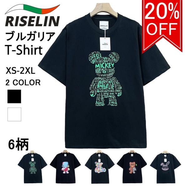 20%OFF Tシャツ 半袖 ヨーロッパ製 ブルガリア発 RISELIN 綿100％ ソフト クマ お洒落 街着 プルオーバー 夏 メンズ レディース カップル ペアルック
