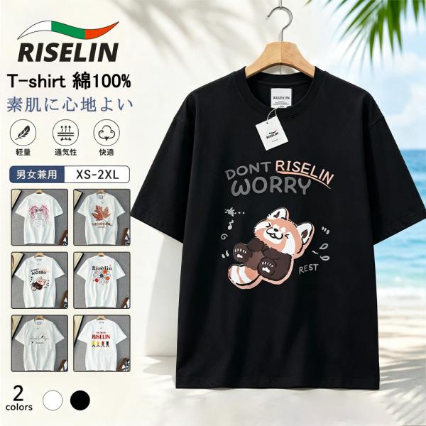 Tシャツ 半袖 ヨーロッパ製 RISELIN 綿100％ 快適 通気 ビール 面白い 遊び心 個性 ゆったり トップス プルオーバー カジュアル レディース メンズ