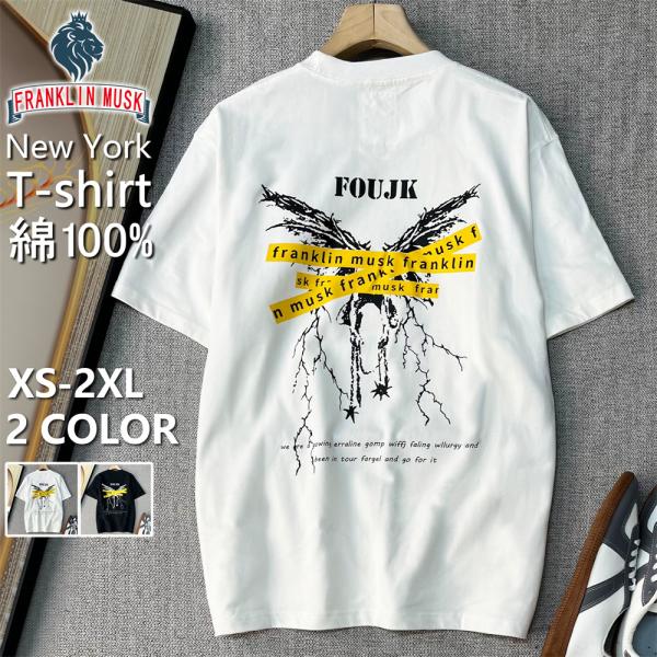 20%OFF Tシャツ 半袖 EU製 FRANKLIN MUSK ニューヨーク発 綿100％ 通気 個性 ゆったり カットソー トップス プルオーバー カジュアル レディース メンズ 夏
