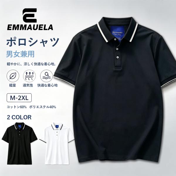 ポロシャツ 半袖 Emmauela ミラノ発 薄手 通気 接触冷感 吸汗速乾 無地 POLO tシャツ プルオーバー メンズ レディース ゴルフ ビジネス カジュアル