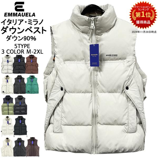 ダウンベスト EU製 Emmauela ミラノ発 グースダウン90% 防寒 ダウンベスト EU製 Emmauela ミラノ発 グースダウン90% 防寒
