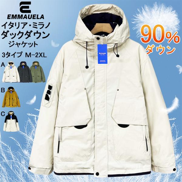 40%off ダウンジャケット EU製 Emmauela ミラノ発 ダウン90％ 防風