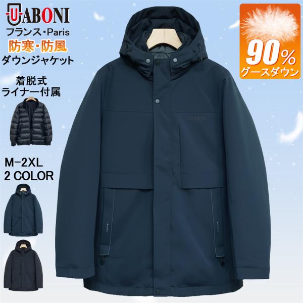 50%off ダウンジャケット EU製 UABONI ユアボニ パリ発 ダウン90％ 肉