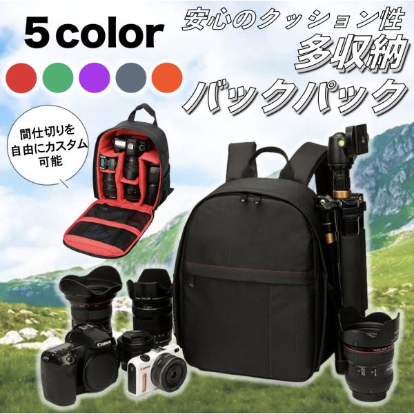 本カメラバッグは、撮影機材を整理しながら持ち歩ける多収納バックパックです。軽量構造のため持ち運びやすく、内部は大容量でカメラ本体や複数のレンズを効率よく収納できます。マジックテープ式の仕切り板を採用し、機材に合わせて自由にレイアウト調整が可...
