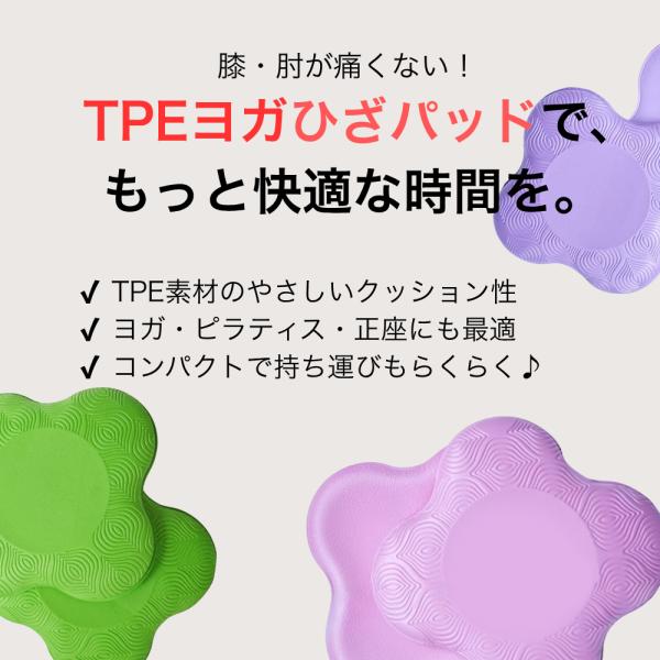 ヨガ クッションマット 膝 肘 パッド 2枚セット 厚め 筋トレ ストレッチ クッション 衝撃吸収