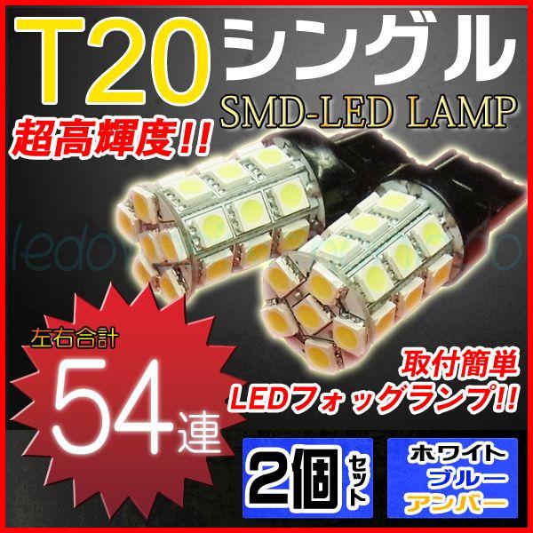 tHOv LED T20 VO 27A 3chip SMD 2