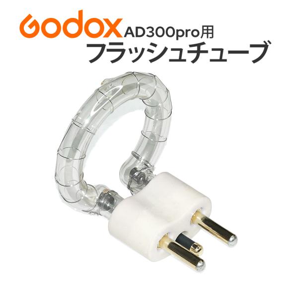 GODOX AD300PRO フラッシュチューブ Amazon.com : GODOX AD300Pro Flash Tube Bare Bulb 300Ws