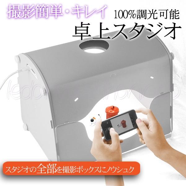 卓上スタジオ 撮影ボックス 撮影ブース LED照明内蔵 ディ
