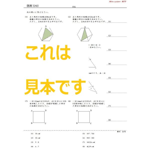 中学受験算数 図形総合 4 16 Buyee Buyee Japanischer Proxy Service Kaufen Sie Aus Japan