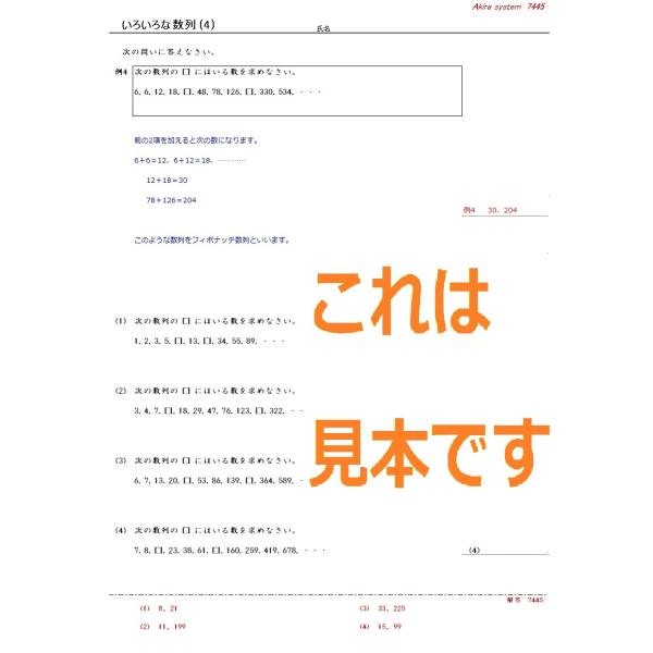 解説中学受験算数 色々な数列 Buyee Buyee Japanese Proxy Service Buy From Japan Bot Online