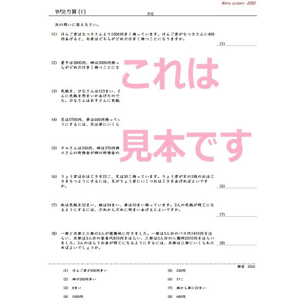 やりとり算 版 小4 5 Buyee Buyee Japanese Proxy Service Buy From Japan Bot Online