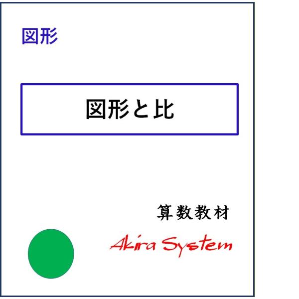 印刷するたびに数字が変わり、何度でも反復学習ができる弱点補強に役立つ中学入試対応の問題(A4サイズのプリント)です。このテーマは5レベルあり、問題は画像の中にあります。