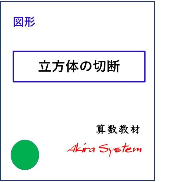 印刷するたびに数字が変わり、何度でも反復学習ができる弱点補強に役立つ中学入試対応の問題(A4サイズのプリント)です。このテーマは4レベルで、問題は画像の中にあります。