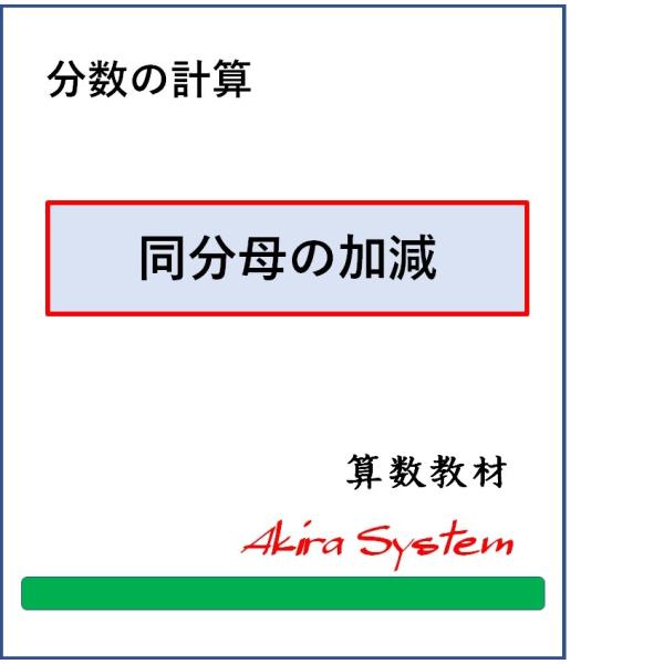 表計算ソフトエクセルを利用して印刷するたびに文字や数字が変わり、何度でも反復学習ができる弱点補強に役立つ中学入試対応の問題(A4サイズのプリント)です。このテーマは2レベルで、問題の見本は画像の中にあります。