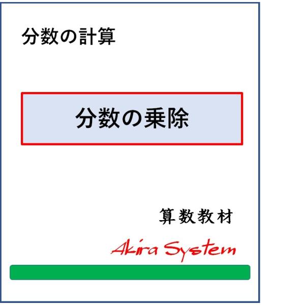 表計算ソフトエクセルを利用して印刷するたびに文字や数字が変わり、何度でも反復学習ができる弱点補強に役立つ中学入試対応の問題(A4サイズのプリント)です。このテーマは4レベルで、問題の見本は画像の中にあります。