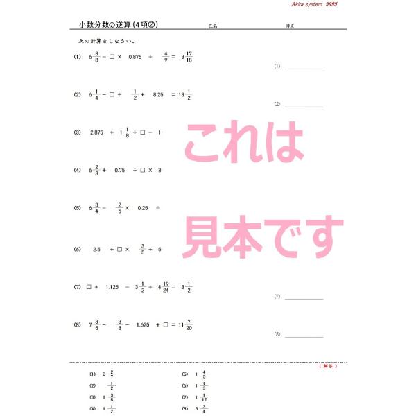 算数 小数分数逆算 Buyee Buyee Japanese Proxy Service Buy From Japan Bot Online