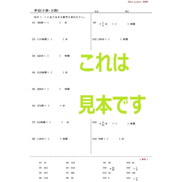 算数 単位換算 時間 Buyee Buyee Japanese Proxy Service Buy From Japan Bot Online