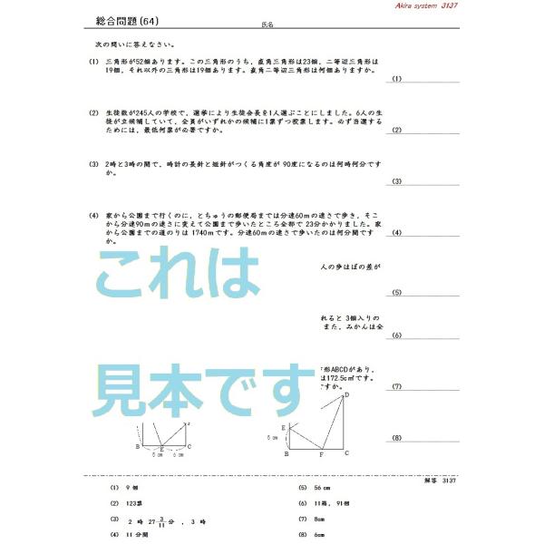 中学受験算数総合問題13 Buyee 日本代购平台 产品购物网站大全 Buyee一站式代购bot Online
