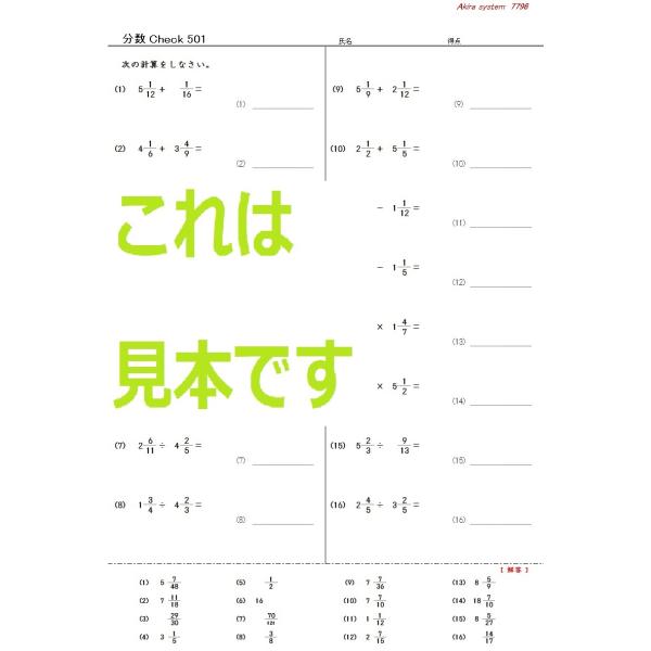 #プリントストア計算内容 Amazon.co.jp: 繰り上げ繰り下げ計算おたすけシート 小1 算数