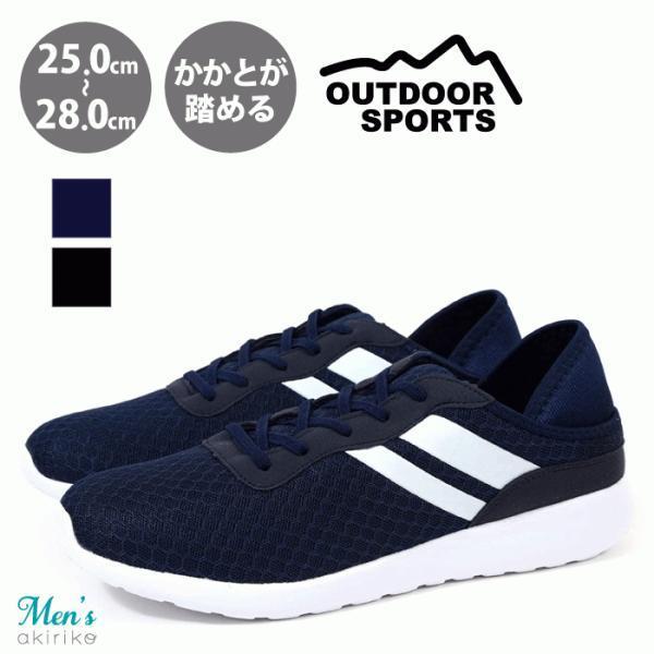 かかとが踏める スニーカー メンズの人気商品 通販 価格比較 価格 Com