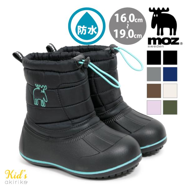 moz（モズ） 防寒靴 ダウンブーツ キッズ 16〜19cm km8209 アキリコ