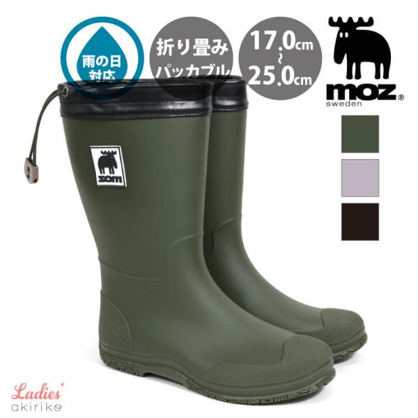 moz パッカブル レインブーツの人気商品・通販・価格比較 - 価格.com moz パッカブル レインブーツの人気商品・通販・価格比較 - 価格.com
