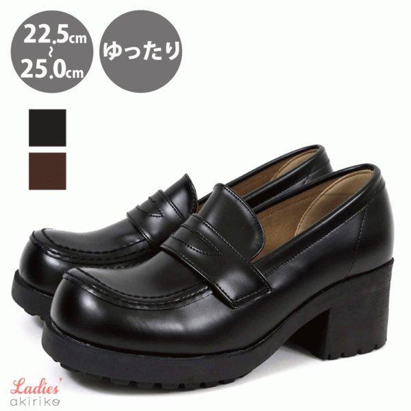 厚底 ローファー レディース シンプル 学生 学校 フォーマル 厚底 ローファー レディース シンプル 学生 学校 フォーマル
