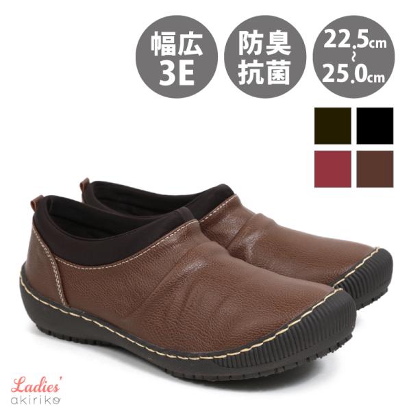 aki　 Milla コンフォートシューズ　23.5 aki Milla コンフォートシューズ 23.5 aki Milla コンフォート