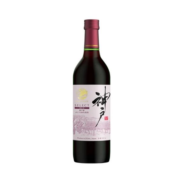 神戸ワイン　赤　720ml.snb/ｅ/h　　お届けまで１０日ほどかかります