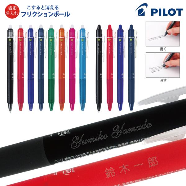 PILOT ボールペン komamono_lkjp3-s4h25-yt