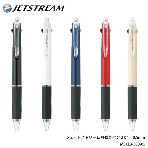 他サイト： 名入れ 出来ません 三菱鉛筆 ジェットストリーム 2+1 ボールペン ＋ シャープペン MSXE3-500-05 径0.5mm ■名入無の商品画像