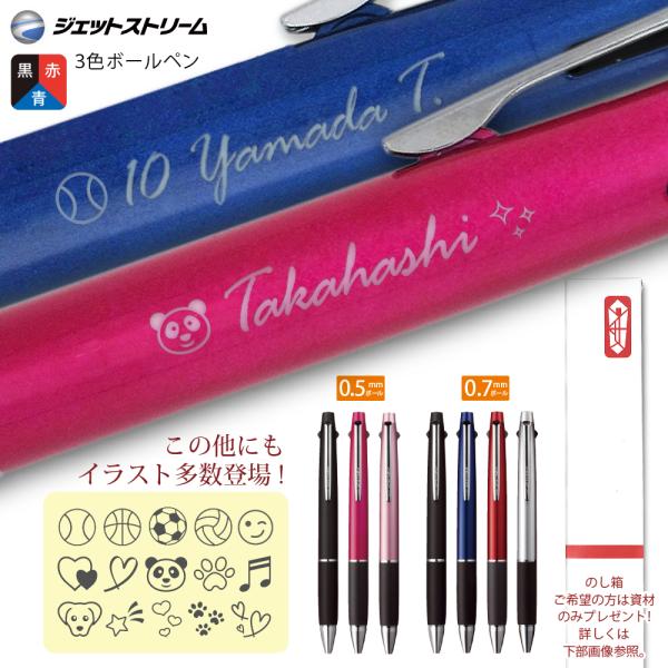三菱鉛筆 買えば買うほどお得！ ご希望の方にのし箱プレゼント 名入れ