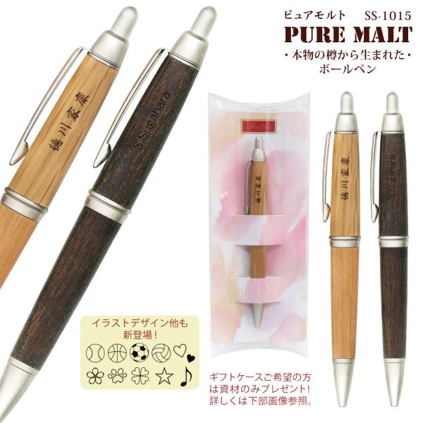 【sambelkechut様】ピュアモルトSS-1015「4本」購入専用ページ 楽天市場】【10/1〜31ポイント5倍要エントリー】名入れ