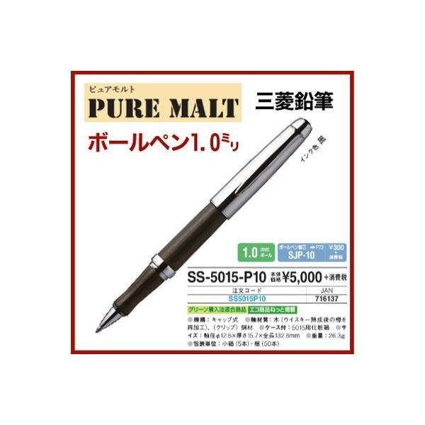三菱鉛筆 ピュアモルト オークウッド・プレミアム・エディション 三菱鉛筆 ピュアモルト オークウッド・プレミアム・エディション